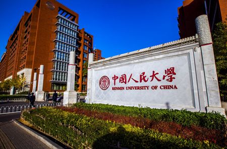 2018年法學(xué)專(zhuān)業(yè)大學(xué)排名 前100名完整榜單