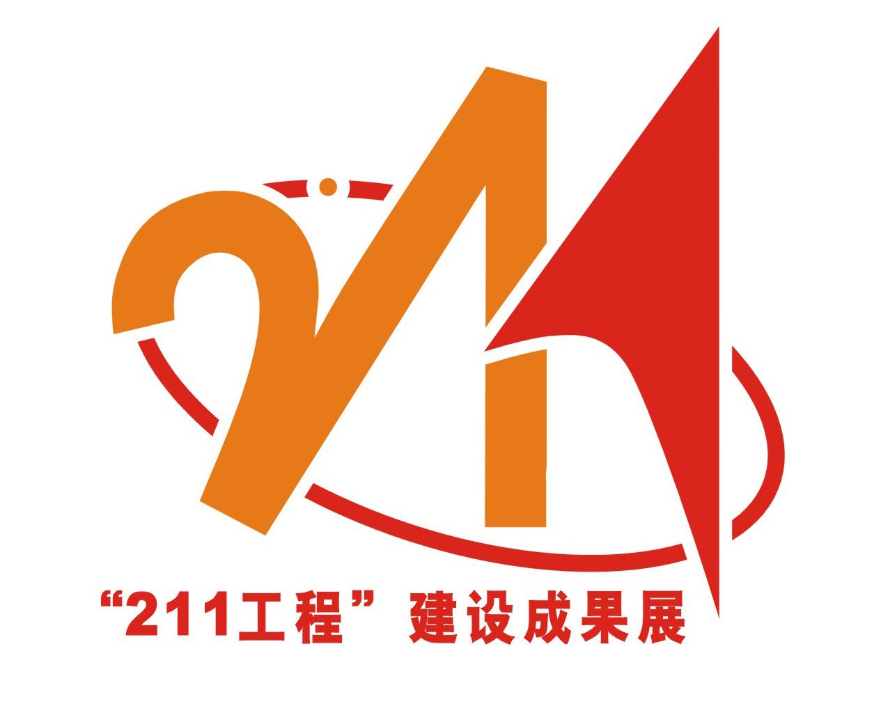 2018年中國211大學(xué)名單排名一覽表（116所完整版）211大學(xué)都有哪些？