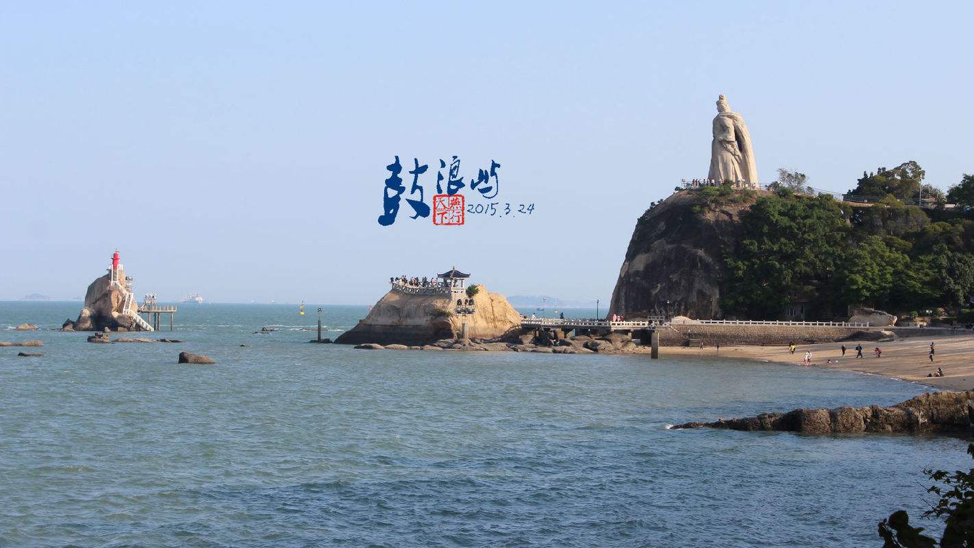 廈門(mén)景點(diǎn)