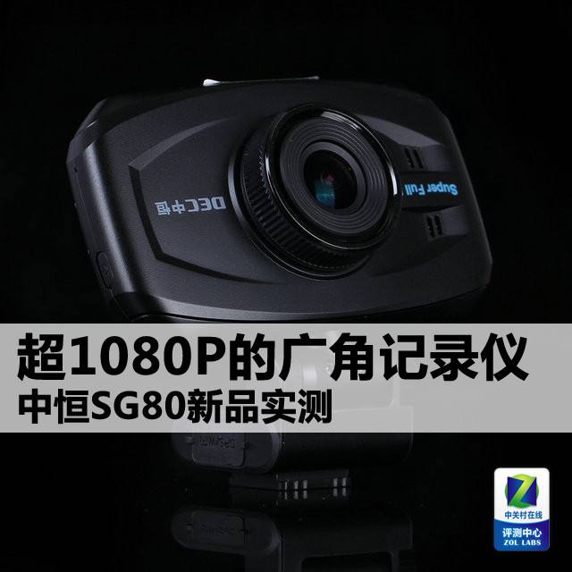 行車(chē)記錄儀什么牌子好？行車(chē)記錄儀十大排名8