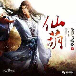 仙俠小說(shuō)排行榜完本：經(jīng)典好看的仙俠網(wǎng)絡(luò )小說(shuō)排行榜