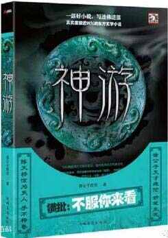 仙俠小說(shuō)排行榜完本：經(jīng)典好看的仙俠網(wǎng)絡(luò )小說(shuō)排行榜