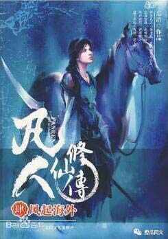仙俠小說(shuō)排行榜完本：經(jīng)典好看的仙俠網(wǎng)絡(luò )小說(shuō)排行榜